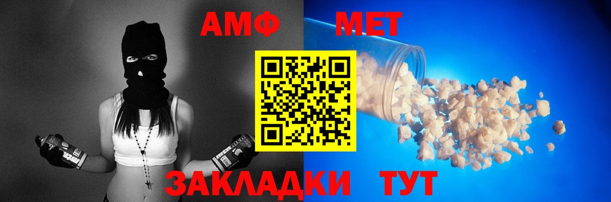 АМФЕТАМИН  АМФ VHQ  Вход с VPN  Алексин 