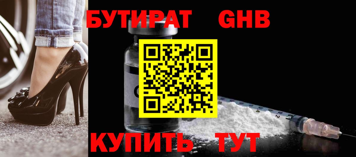 БУТИРАТ оксана Алексин
