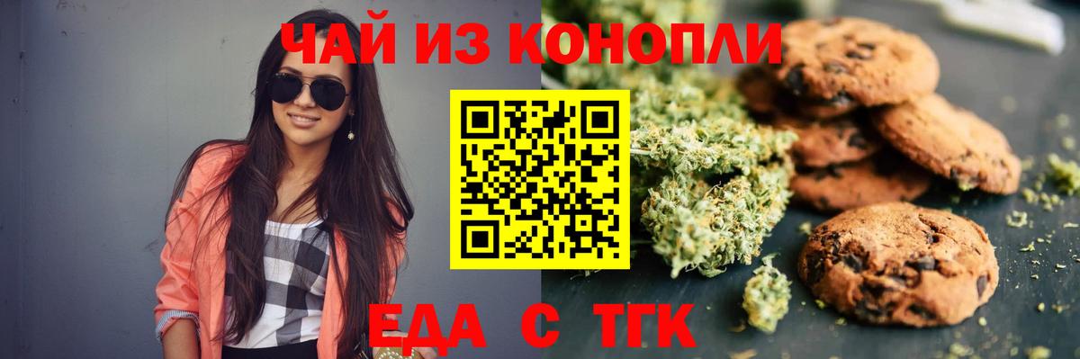 Алексин  Cannafood конопля  Вход с VPN 