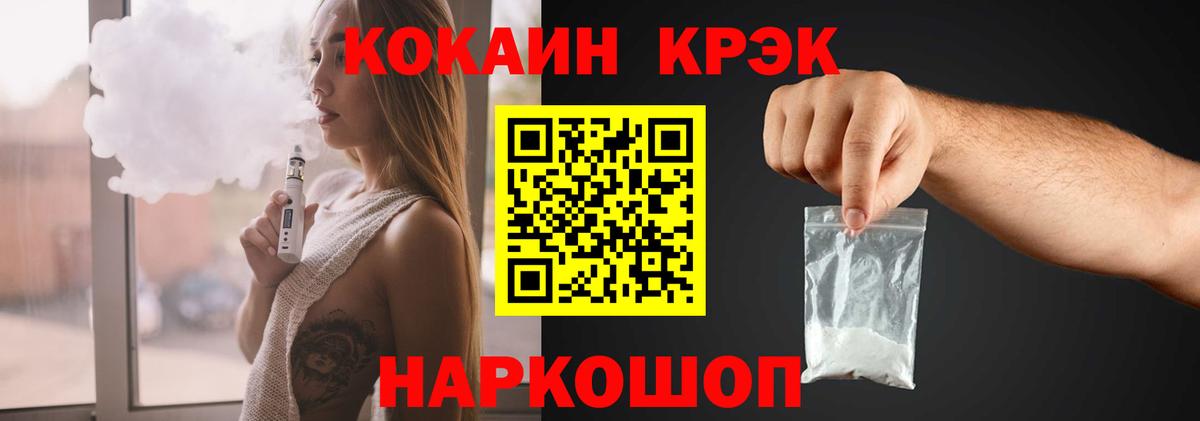 где можно купить   COCAIN VHQ  Вход с VPN  Алексин  COCAIN Эквадор 