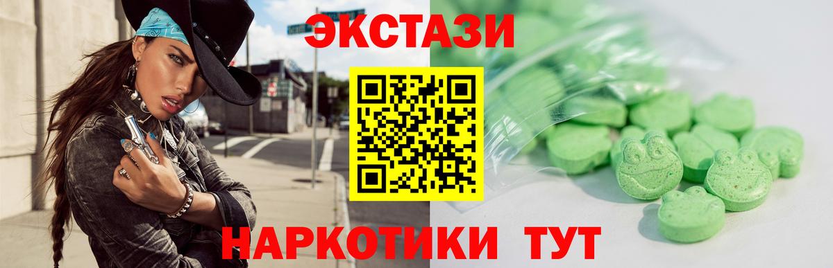 ЭКСТАЗИ Дубай  Ecstasy VHQ  Алексин  ЭКСТАЗИ  что такое   Вход с VPN 