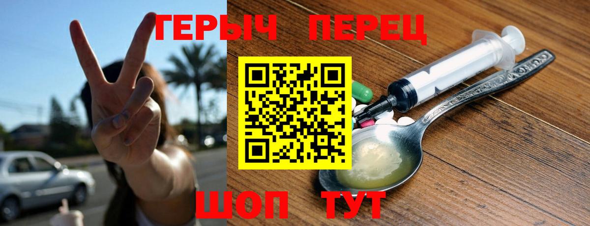 Героин гречка  Вход с VPN  Алексин 