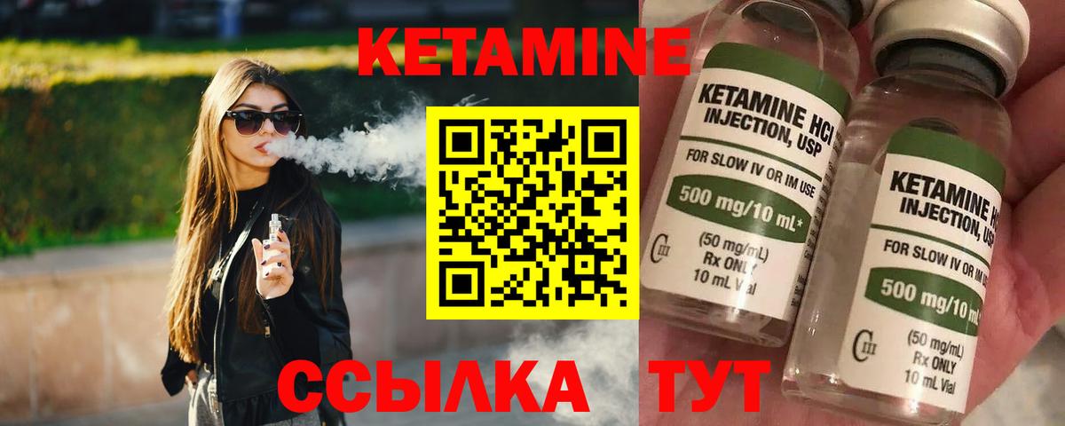 Алексин  КЕТАМИН ketamine  Вход с VPN  Кетамин VHQ 