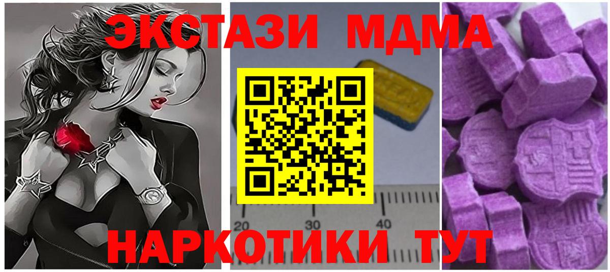 МДМА crystal  MDMA  Алексин  MDMA Molly  Вход с VPN 