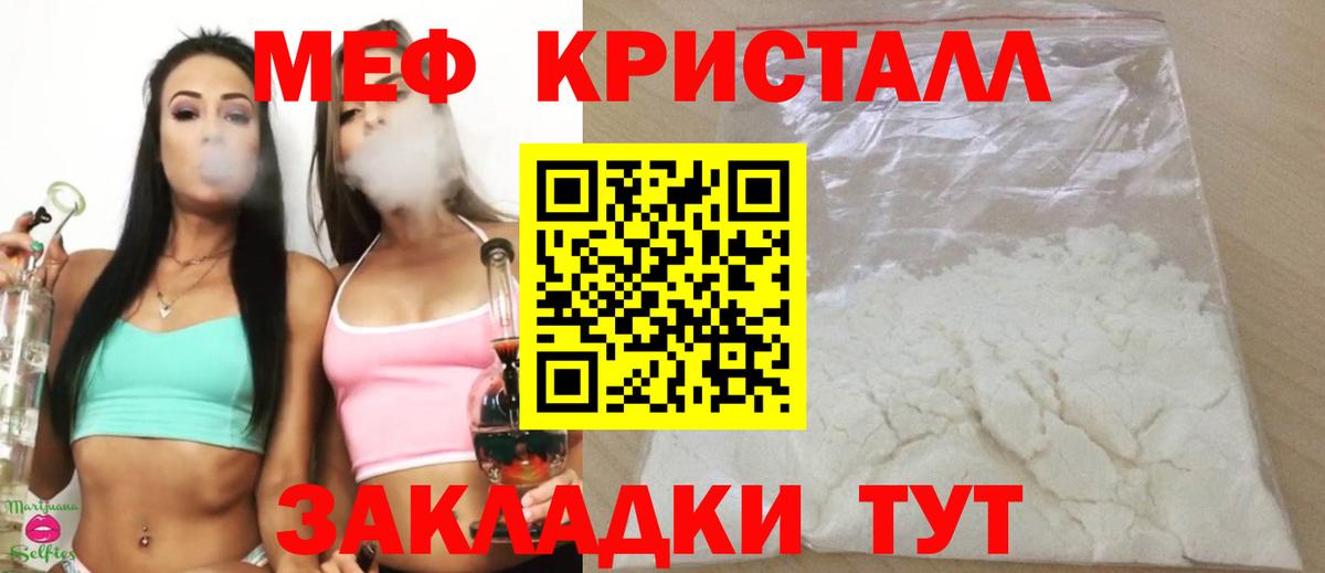 Меф  Алексин