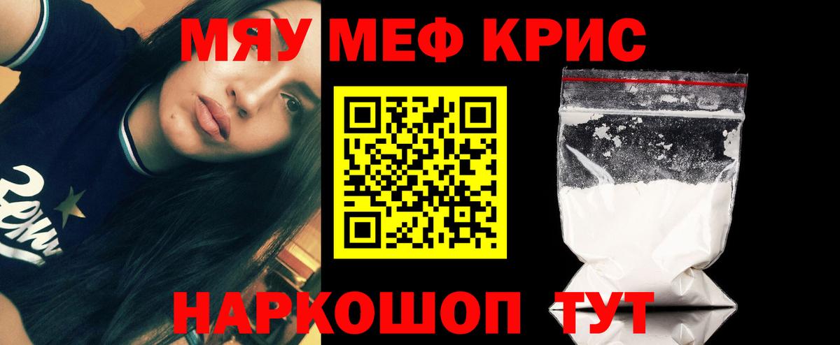 МЯУ-МЯУ  Вход с VPN  Алексин  МЯУ-МЯУ мука  МЯУ-МЯУ mephedrone  blacksprut   Мефедрон 
