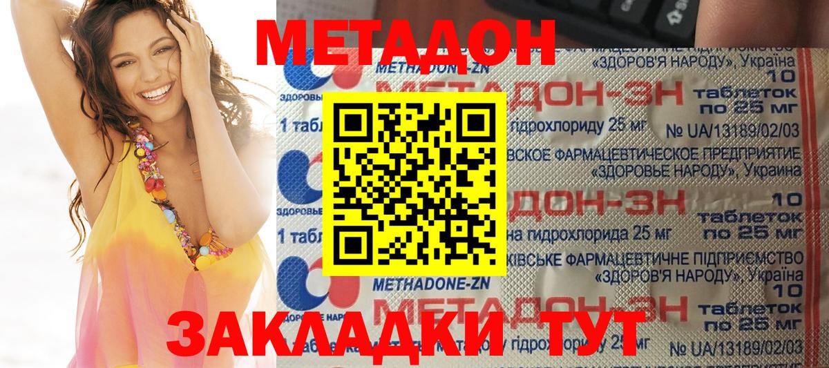 МЕТАДОН мёд  Вход с VPN  Метадон белоснежный  Алексин 
