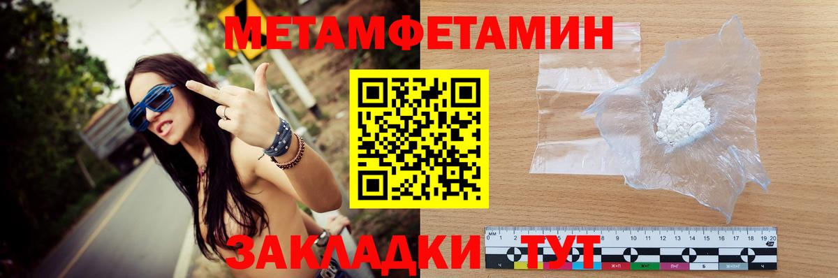 МЕТАМФЕТАМИН мет Алексин